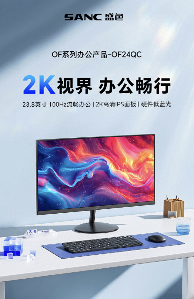 ʢɫ�Ƴ���OF24QC��23.8Ӣ����ʾ����2K 100Hz��595Ԫ