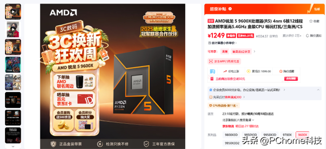 ˫ʮһװ���ж�CPU��ôѡ������5 9600X vs 14600K��Ϸʵ��