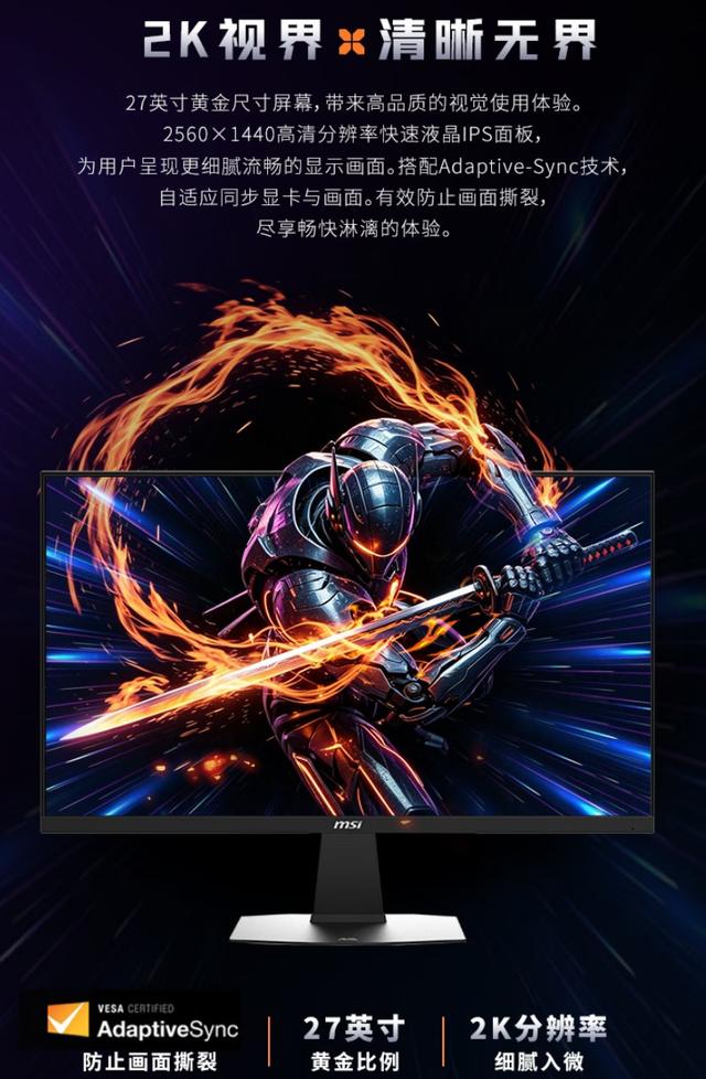 ˫ʮһ�羺��ʾ��������΢������2K��ˢ��ʾ����899Ԫ��2374Ԫȫ����