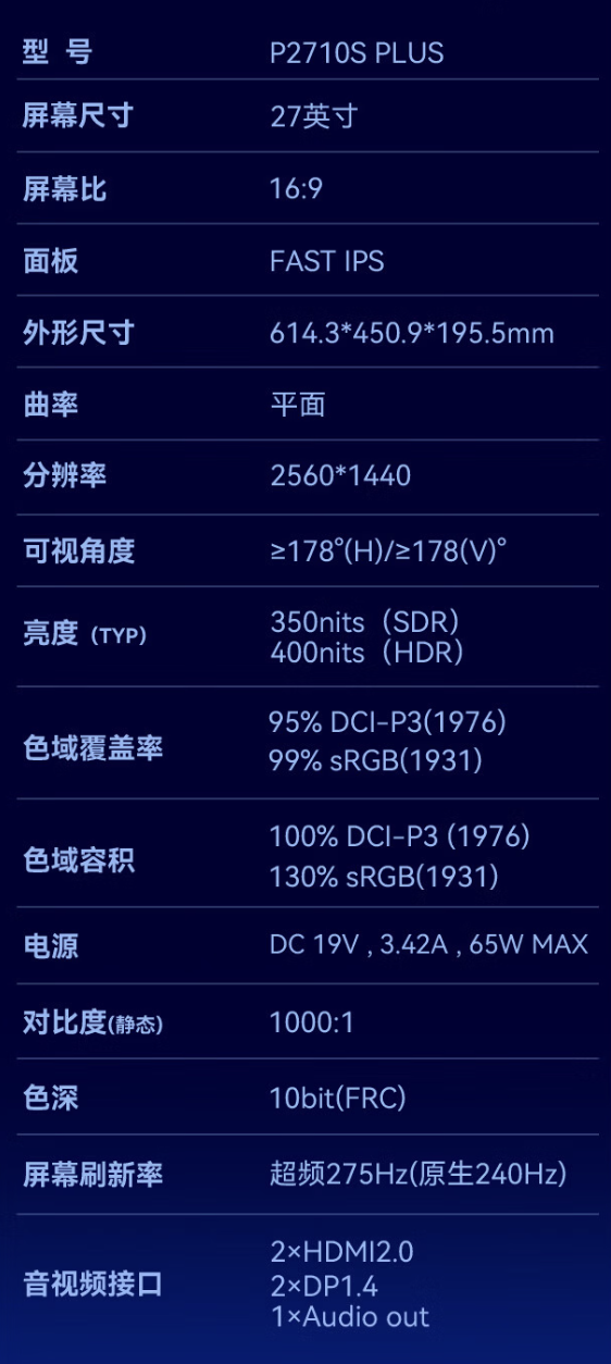888Ԫ��27Ӣ��2K 275Hz��̩̹���š�P2710S PLUS����ʾ�����ۣ�������799Ԫ��