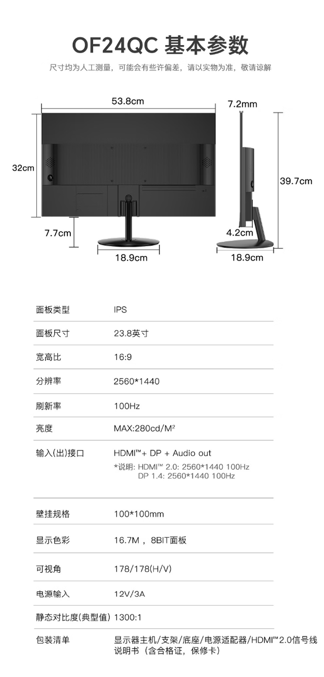 ʢɫ�Ƴ���OF24QC��23.8Ӣ����ʾ����2K 100Hz��595Ԫ