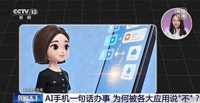 AI�ֻ����� Ϊ�α�����Ӧ��˵��������