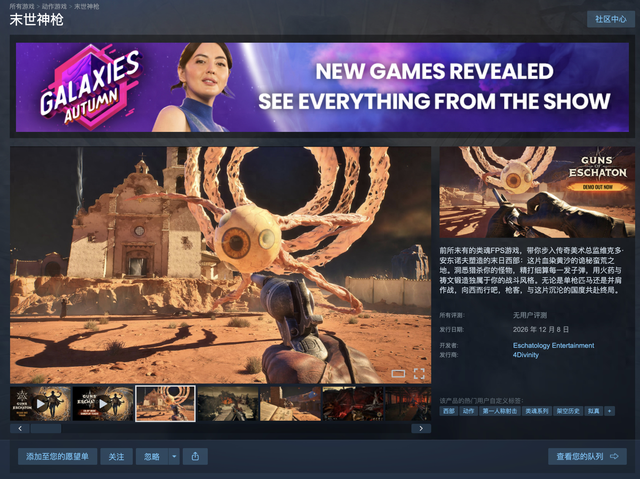 ���FPS��Ϸ��ĩ����ǹ������DEMO�ϼ�Steam����Ϸ12��8�շ���