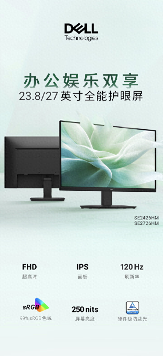 �����Ƴ���SE2726HM��27Ӣ����ʾ����1080P 120Hz��649Ԫ