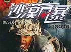 ɳĮ�籩2�ط��͸�����İ�