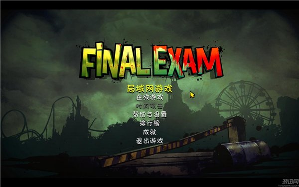 最终试练PC版