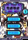 ���뱦����Ϸ
