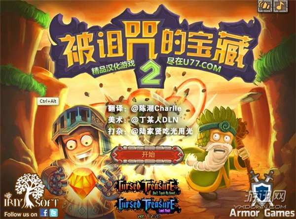 被诅咒的宝藏2中文版
