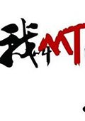�ҽ�mt��ҳ����Ϸ