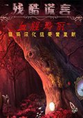�п����5Ѫ���������İ�