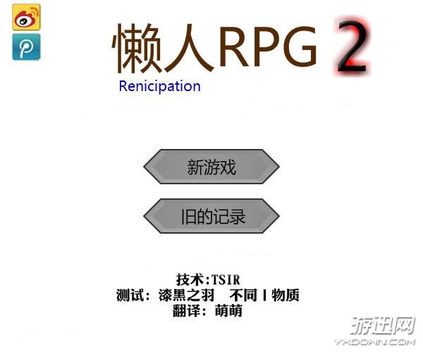 ����rpg2���İ�