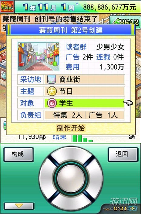 相遇出版社汉化版